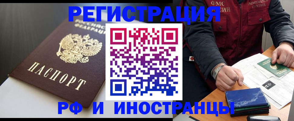 прописка штамп в Октябрьске