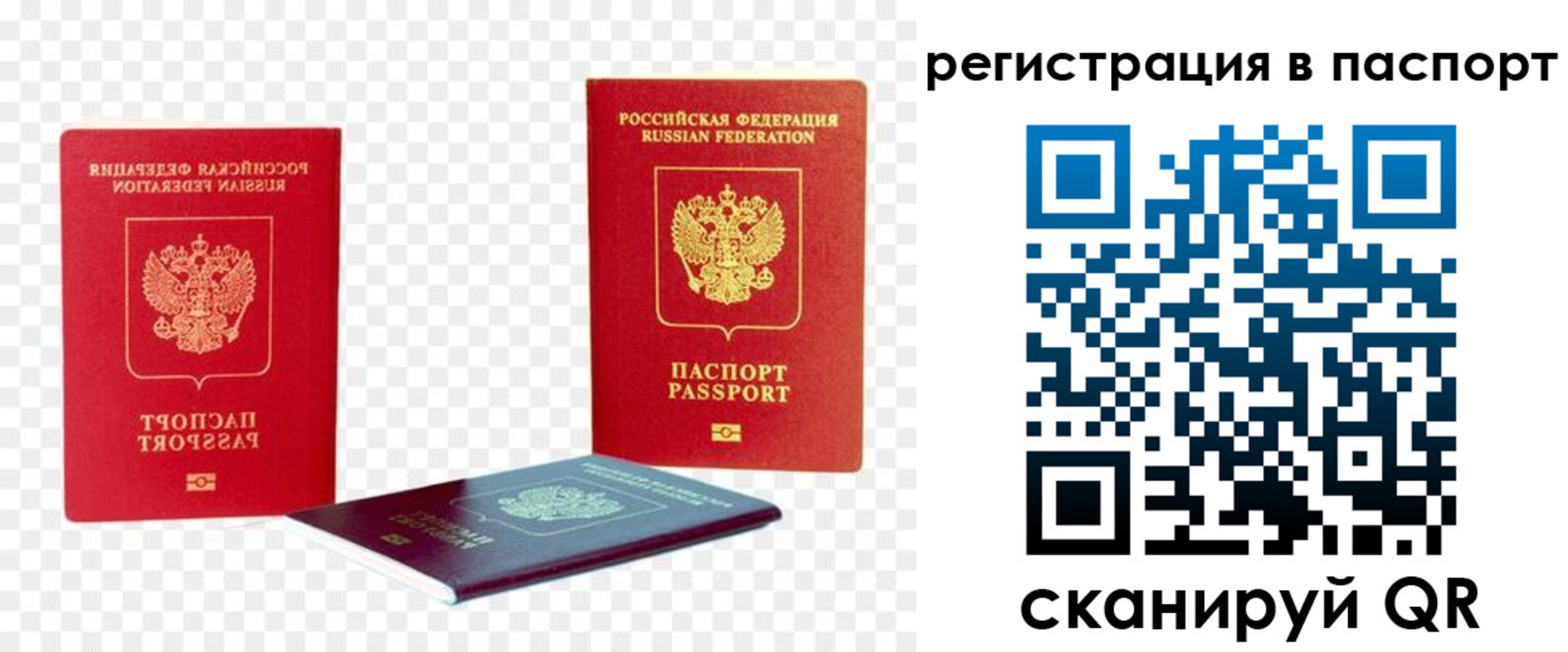 прописка от собственника в Октябрьске