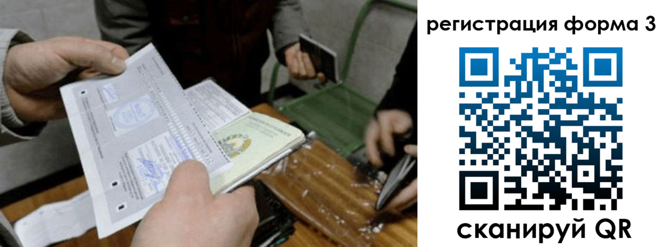 где прописаться в Октябрьске