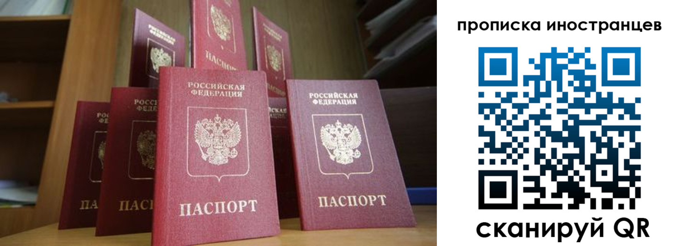 временная прописка в Октябрьске