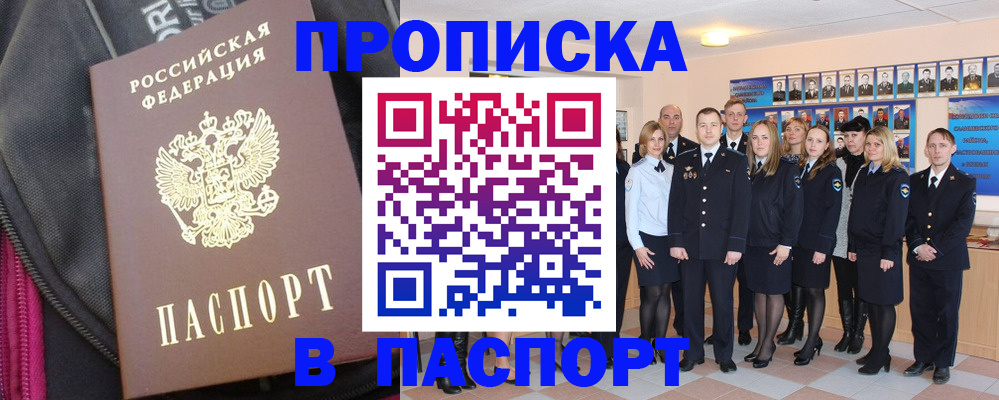 временная регистрация законно в Октябрьске