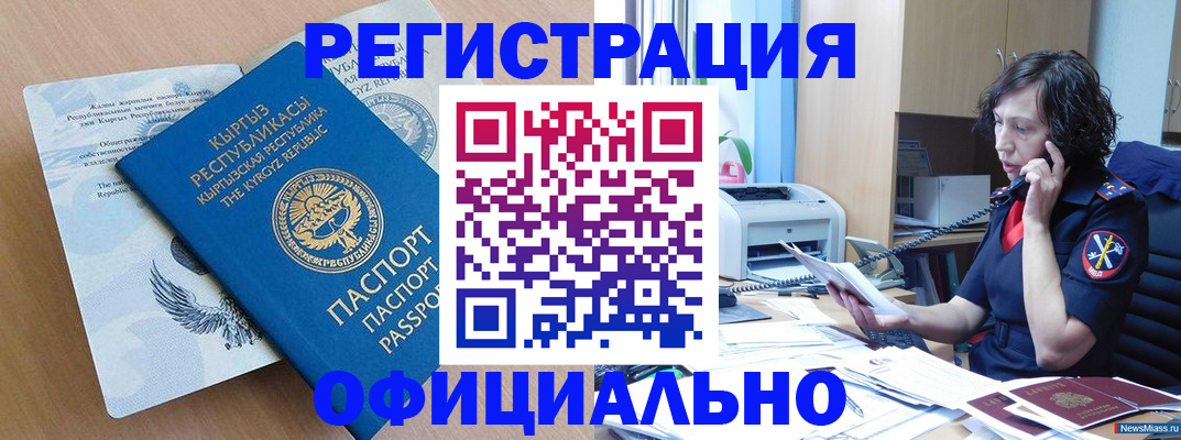 прописка для военкомата в Октябрьске