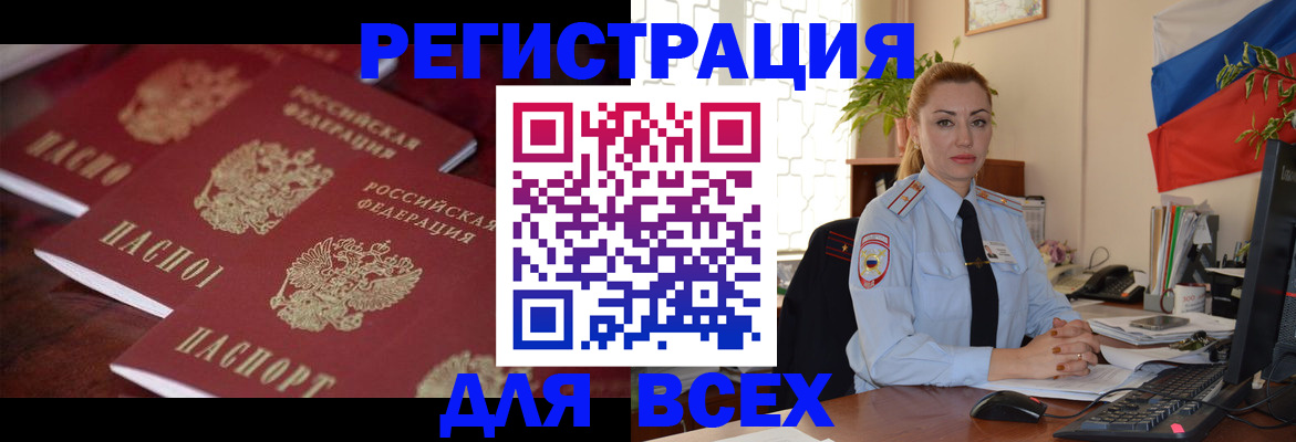 временная регистрация законно в Октябрьске