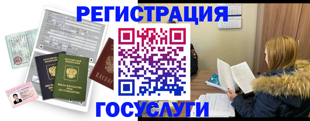 купить прописку в Октябрьске