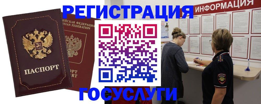 прописка 2025 в Октябрьске