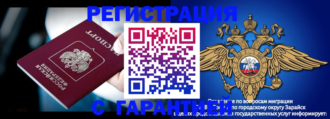 прописка ребенка в Октябрьске