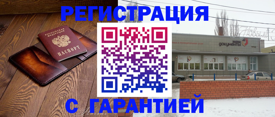 прописка в Октябрьске